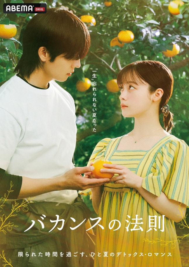 Watch: Chae Jong Hyeop's New Japanese Drama Confirms Premiere Date + Releases Teasers | Soompi