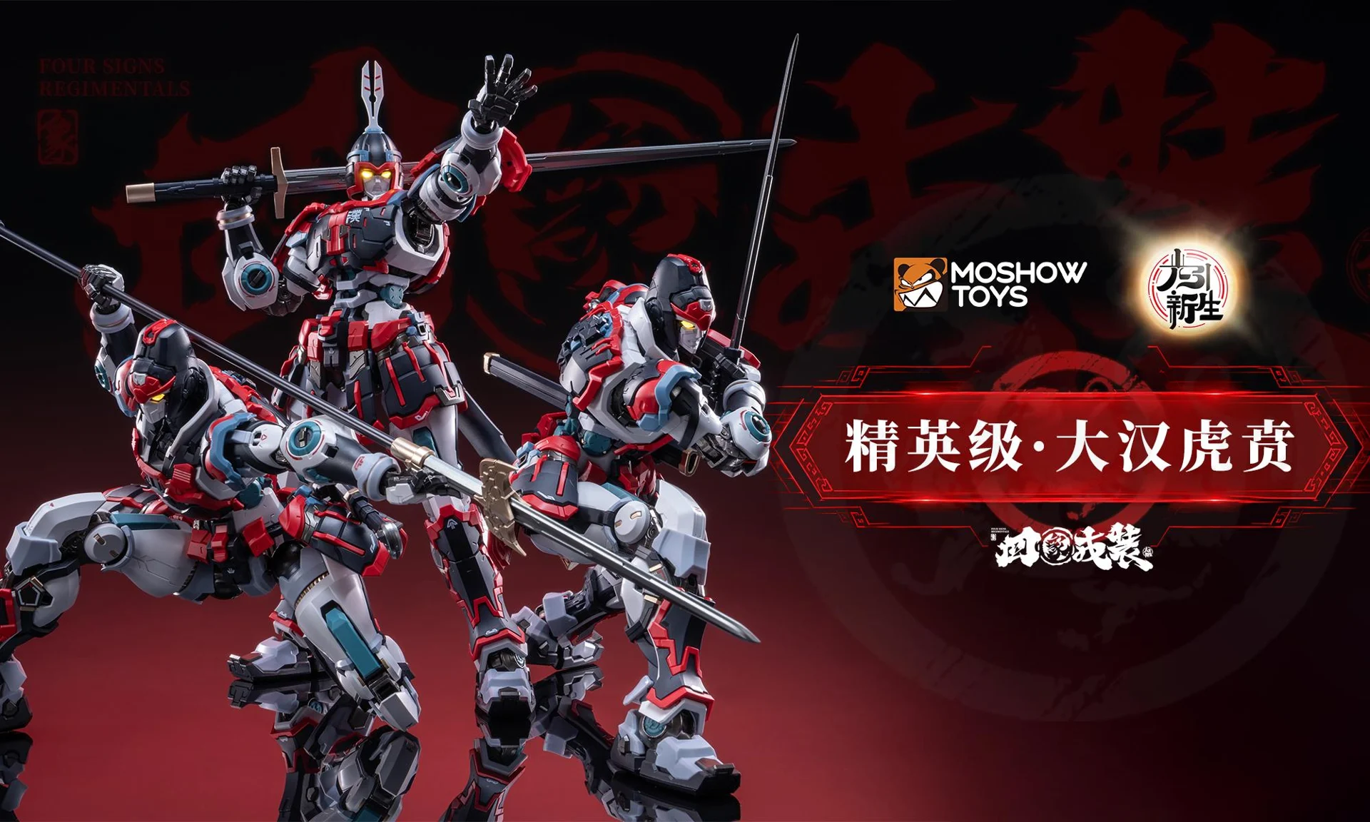 MSY0001 Dahan Huben Model Kit