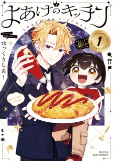Yoake no Kitchen | Manga - MyAnimeList.net