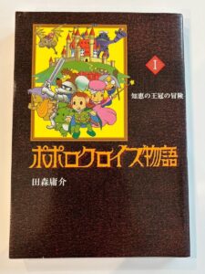 The Legend of PopoloCrois somew Volumes 1,2 ,3 Set Japanese Ver Manga 2003 | eBay