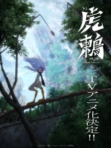 Tsugumi Project | Anime Announced (Teaser Visual) : r/anime