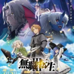 Mushoku Tensei: Jobless Reincarnation Season 3 Anime Unveils New Key Visual - Crunchyroll News