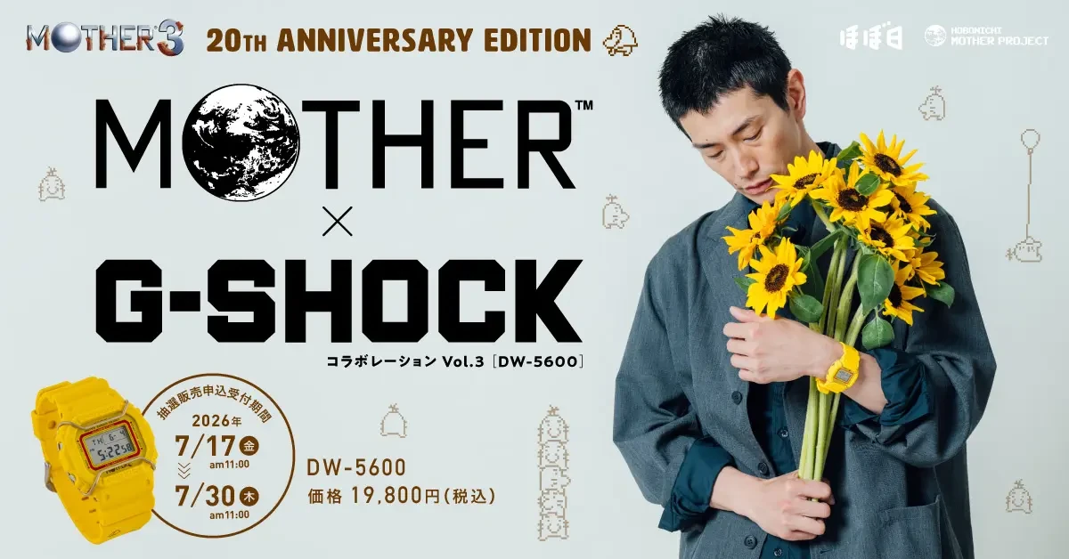 Mother x G-Shock DW-5600 watch commemorates Mother 3 20th anniversary - G-Central G-Shock Fan Site