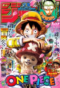 Weekly Shonen Jump Issue 15, 2026 | Jump Database | Fandom