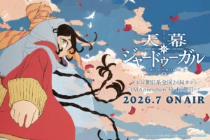 Tenmaku no Jaadugar" Anime Announced for July 2026! Naoko Yamada & Science SARU Lead Star-Studded Staff - anibu.jp News