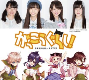 Live Action School-Live! Movie's Main Cast Revealed! | Movie News | Tokyo Otaku Mode (TOM) Shop: Figures & Merch From Japan