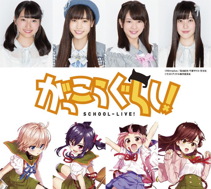 Live Action School-Live! Movie's Main Cast Revealed! | Movie News | Tokyo Otaku Mode (TOM) Shop: Figures & Merch From Japan