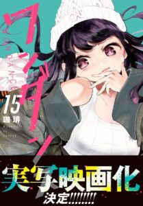 Wandance Live Action Film Confirmed | Japan Anime News powered by ORICON NEWS
