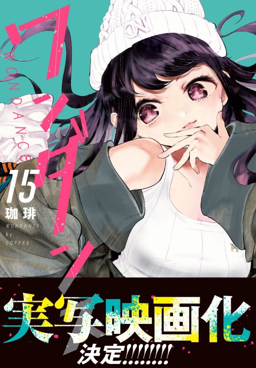 Wandance Live Action Film Confirmed | Japan Anime News powered by ORICON NEWS