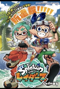 Splatoon Raiders manga : r/splatoon