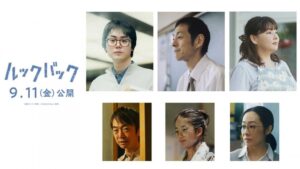 Kore-eda's Look Back Trailer Debuts, New Cast Revealed | Japan Anime News powered by ORICON NEWS
