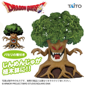 ドラゴンクエスト AM じんめんじゅの植木鉢 ～種付き栽培キット～タイトープライズ詳細