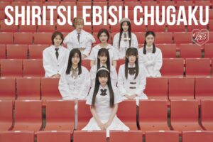 Shiritsu Ebisu Chugaku Members Profile (Updated!) - Kpop Profiles