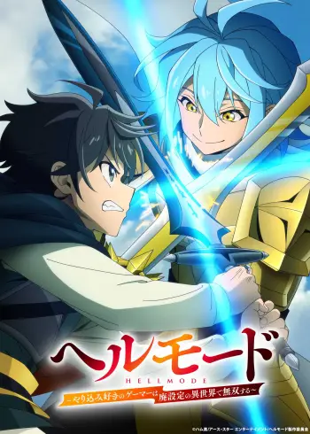 Hell Mode Season 2 Debuts in July 2026, Unveils New Visual, Trailer & Cast Member