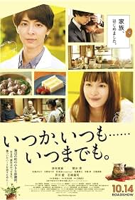 Itsuka, Itsumo... Itsumademo (2022) - IMDb