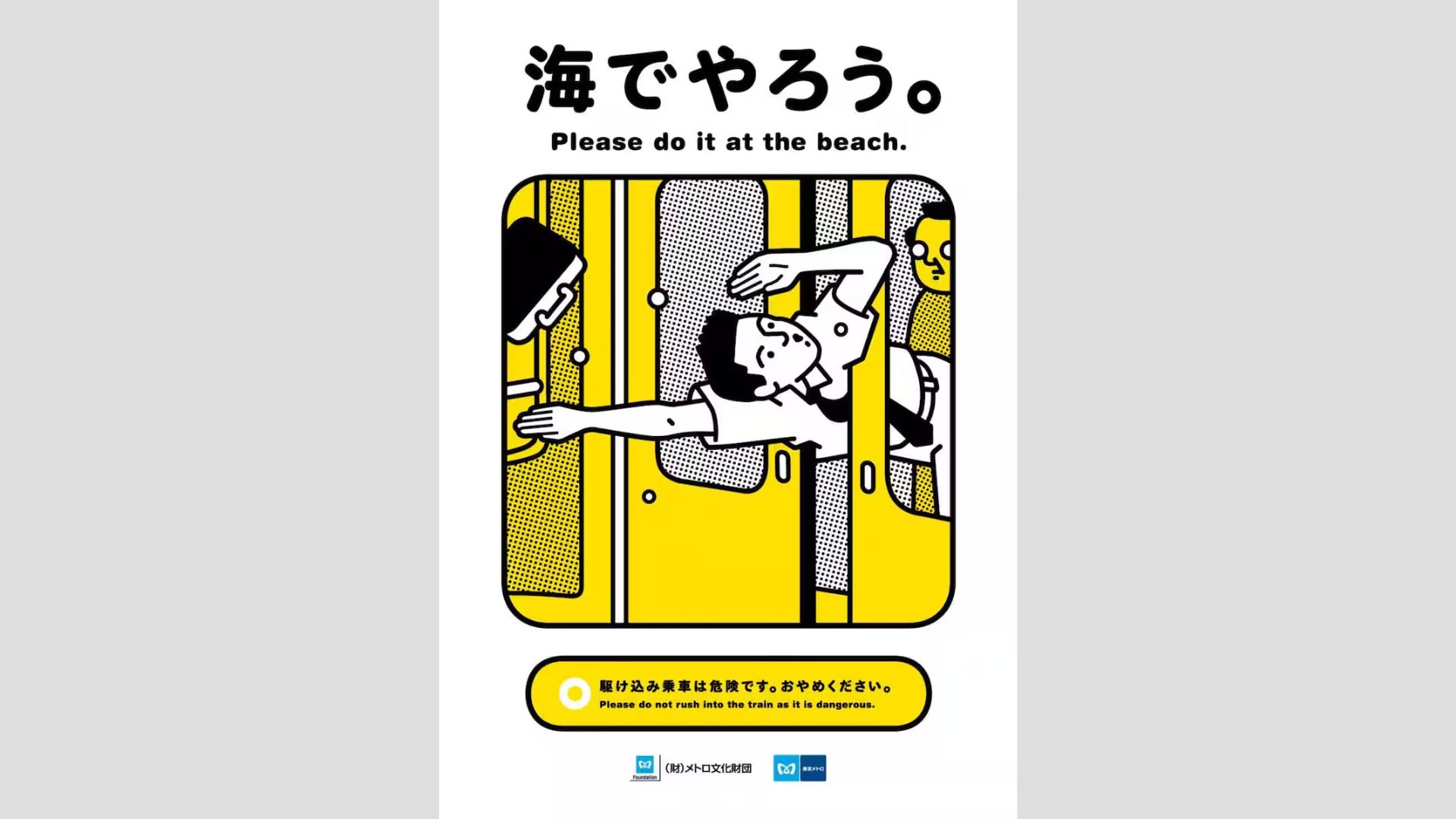 Do It Somewhere Else': Tokyo Metro Turns Etiquette into Fun Art | JAPAN Forward