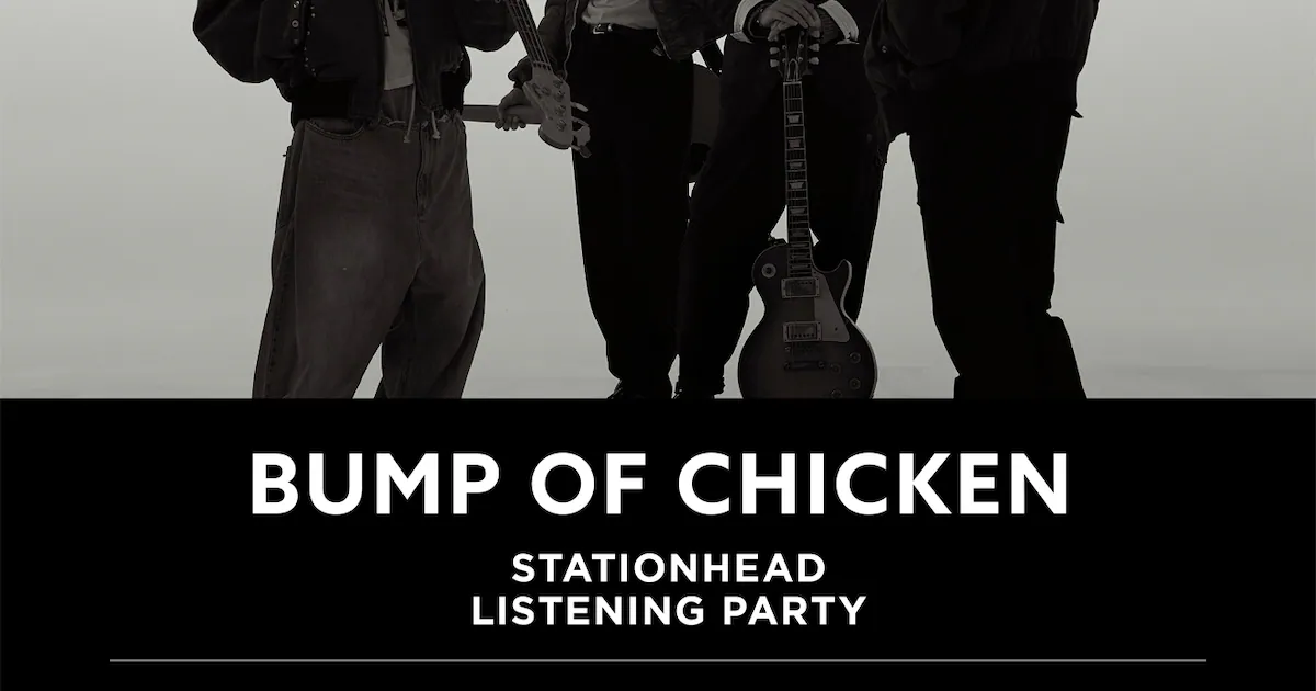 BUMP OF CHICKENがStationheadアカウント開設、歴代アルバムのリスニングパーティ開催 - 音楽ナタリー