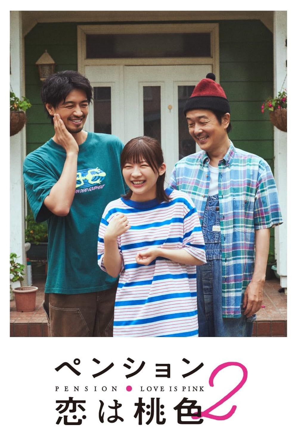 Pension: Koi wa Momoiro (TV Mini Series 2024–2025) - IMDb
