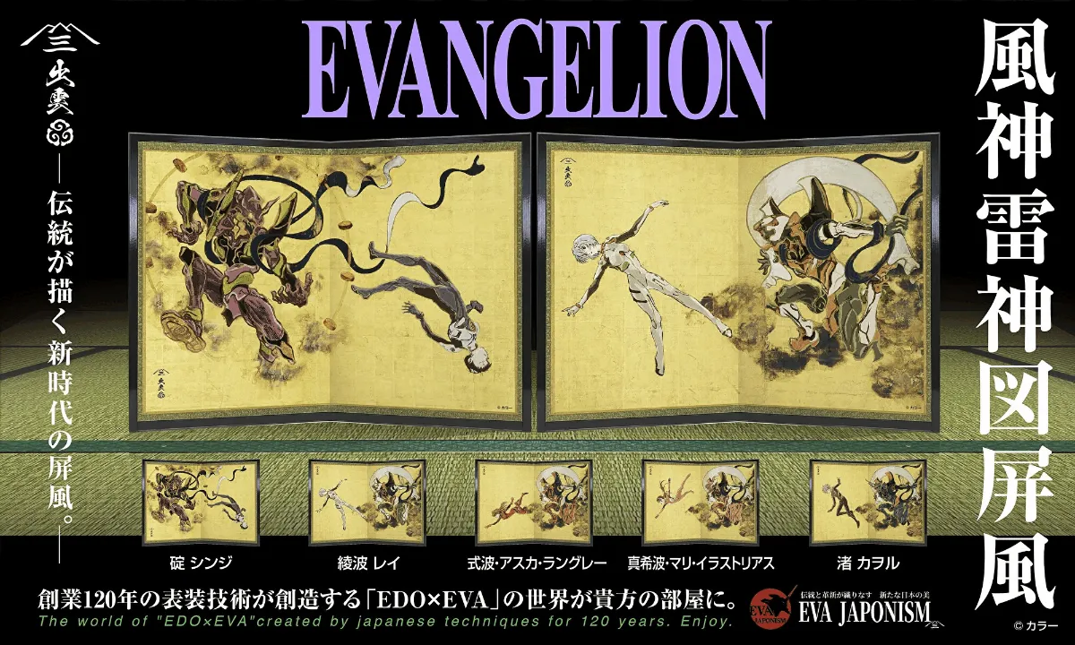 Evangelions Become Japanese Gods in New Official Art Project
