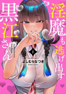 Inma mo Nigedasu Kuroe-san (Incubus Run Away from Kuroe.) | Manga - MyAnimeList.net