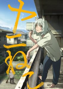Manga series Yani Neko (Chainsmoker Cat) will be receiving a TV anime adaptation by Bibury Animation Studios to start airing in July 2026. Director: Taku Kimura Script: Takashi Aoshima Character Design: Riki
