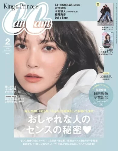 CanCam Feb 2025 Shiho Kato Hinatazaka46 Magazine King & Prince With Pinups Japan