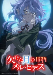 Kaketa Tsuki no Mercedes' Reveals Lead Cast, Main Staff, First Promo for Winter 2027 - MyAnimeList.net
