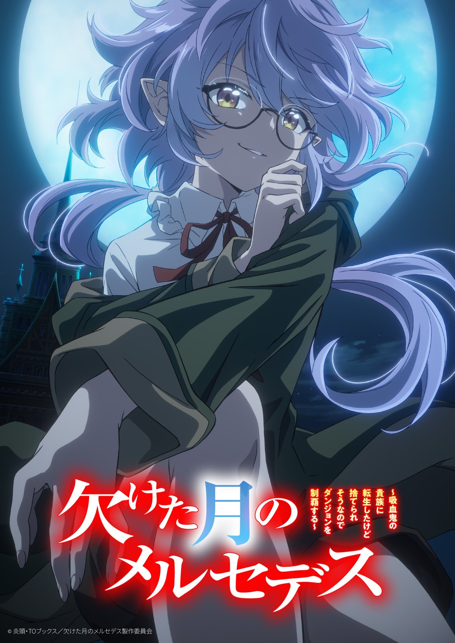 Kaketa Tsuki no Mercedes' Reveals Lead Cast, Main Staff, First Promo for Winter 2027 - MyAnimeList.net