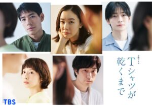 TBS Friday drama 'T-shirt ga Kawaku made' or 'Until the T-shirt Dries' starring Aoi Yu is coming to Netflix ID! Other casts: Nakajima Ayumu, Takahashi Fumiya, Kaho, and Matsuyama Kenichi. https://t.co/rpSkfbS04k #Tシャツが乾くまで #