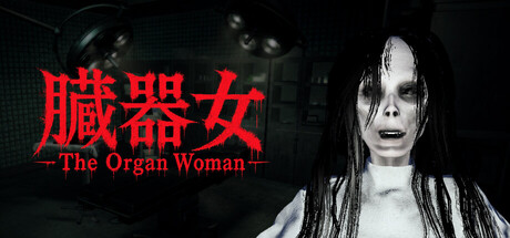 The Organ Woman | 臓器女 on Steam
