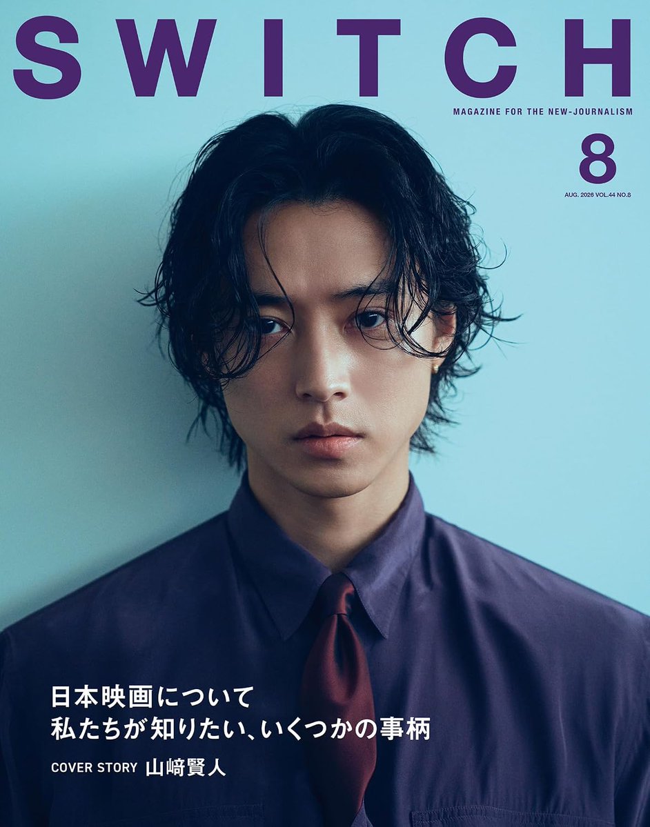 Yamazaki Kento on cover of SWITCH August 2026 Vol 44 No 8.