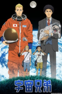 Uchuu Kyoudai (Space Brothers) - MyAnimeList.net