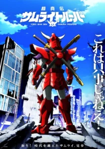 Classic Samurai Troopers Anime Gets Official Sequel in January 2026 - Crunchyroll News