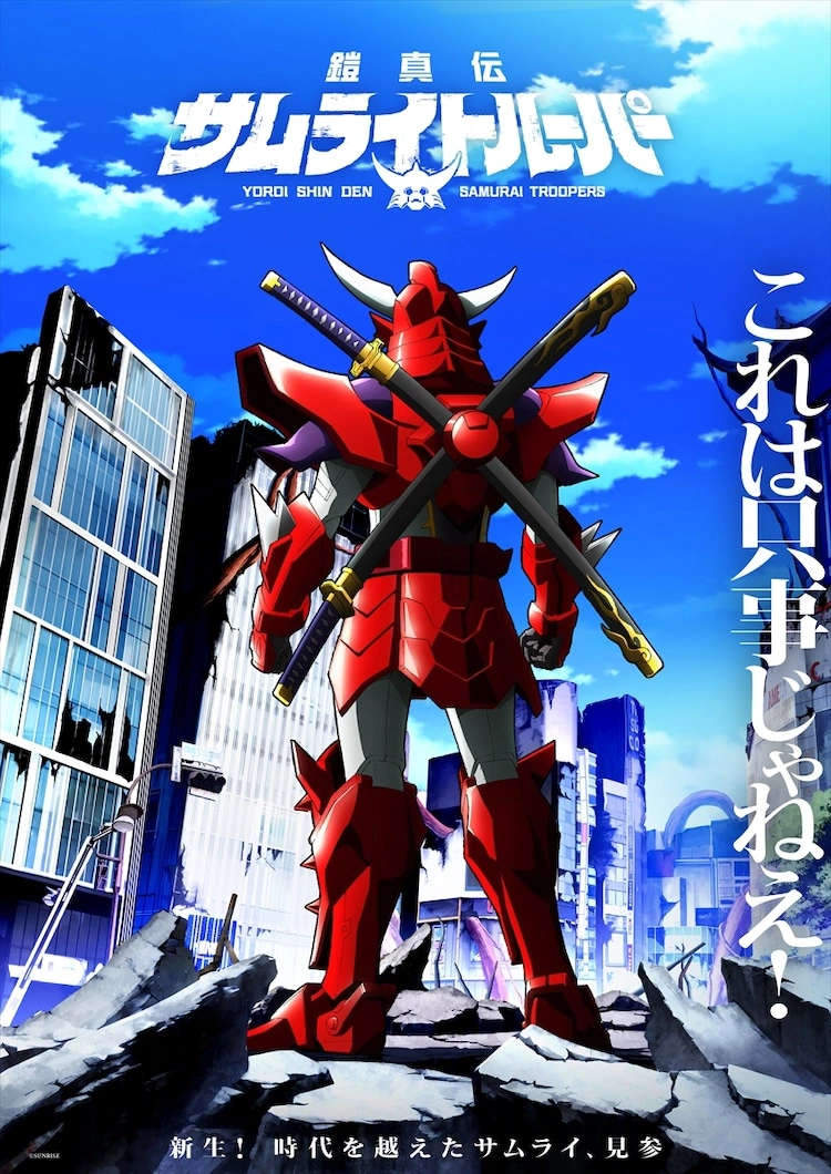 Classic Samurai Troopers Anime Gets Official Sequel in January 2026 - Crunchyroll News