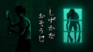 Switch版『しずかなおそうじ』が2026年7月23日に配信決定！ | Nintendo Switch 2 情報ブログ＜非公式＞