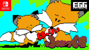 EGGCONSOLE Harry Fox PC-8801 launches on Switch today | GoNintendo