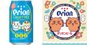 Orion x Chiikawa: Shisa & Chestnut Manju Raise a Toast with Special Non-Alcoholic Beer-Flavored Cans!
