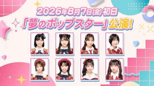 AKB48 ANNOUNCES “YUME NO POP STAR” RENEWAL STAGE : r/AKB48