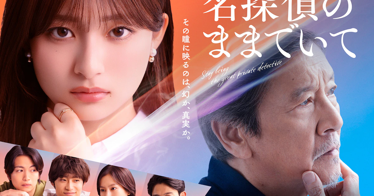 本日7月17日（金）放送開始の2026夏ドラマ - 映画ナタリー