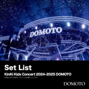 KinKi Kids Concert 2024-2025 DOMOTO