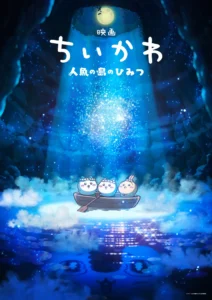 Chiikawa To Star in 2026 Anime Movie