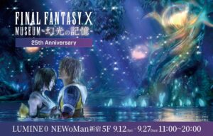 Final Fantasy X 25th anniversary exhibition announced in Japan! #FF10 To be held in Shinjuku, Tokyo from Sep 12 - 27 https://t.co/4gF0nJ5MdN
