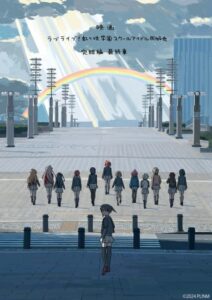 Love Live! Nijigasaki High School Idol Club: The Final Chapter Film Set for Theatrical Release Next Winter, Set in Tokyo | Japan Anime News powered by ORICON NEWS