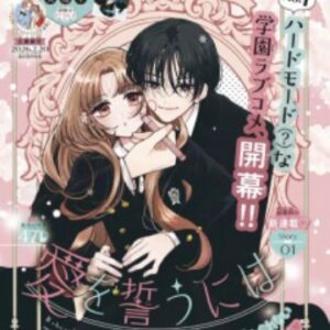 Ai wo Chikau ni wa Hayasugiru (It's Too Early to Swear Our Love.) | Manga - MyAnimeList.net