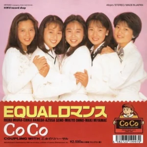 COCO - Equal Romance - Vinyl 7" - 1989 - JP - Reissue | HHV