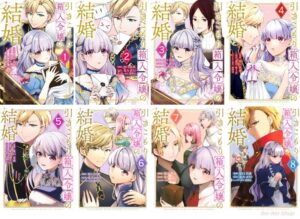 Japanese Manga Comic Book Hikikomori Hakoiri Reijou no Kekkon vol.1-8 set | eBay