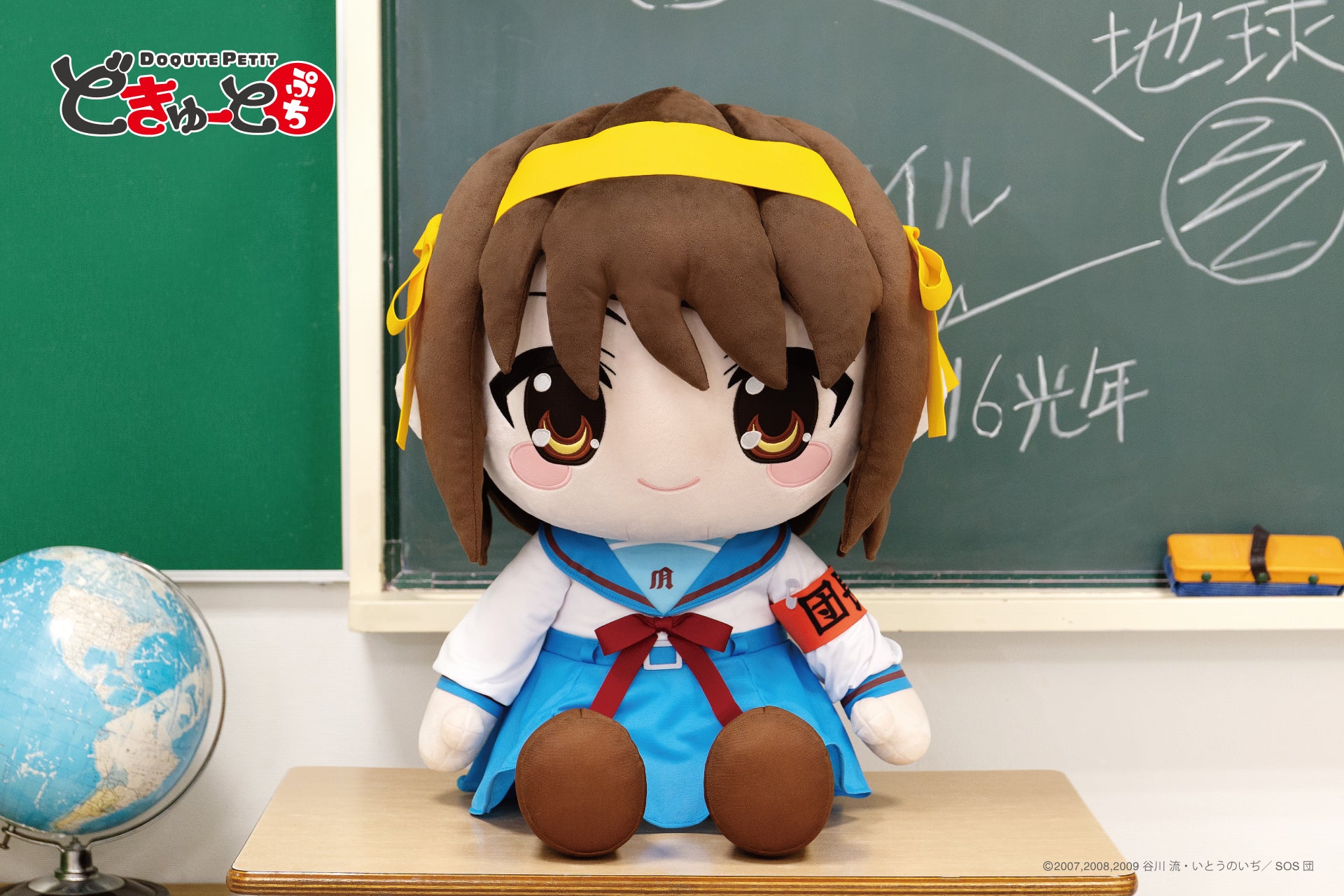 JUMBO Sized Doqute Petit Haruhi Suzumiya Plushes Announced! : r/Haruhi