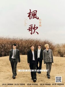 MIDNIGHT DRIVE Members Profile (Updated!) - Kpop Profiles