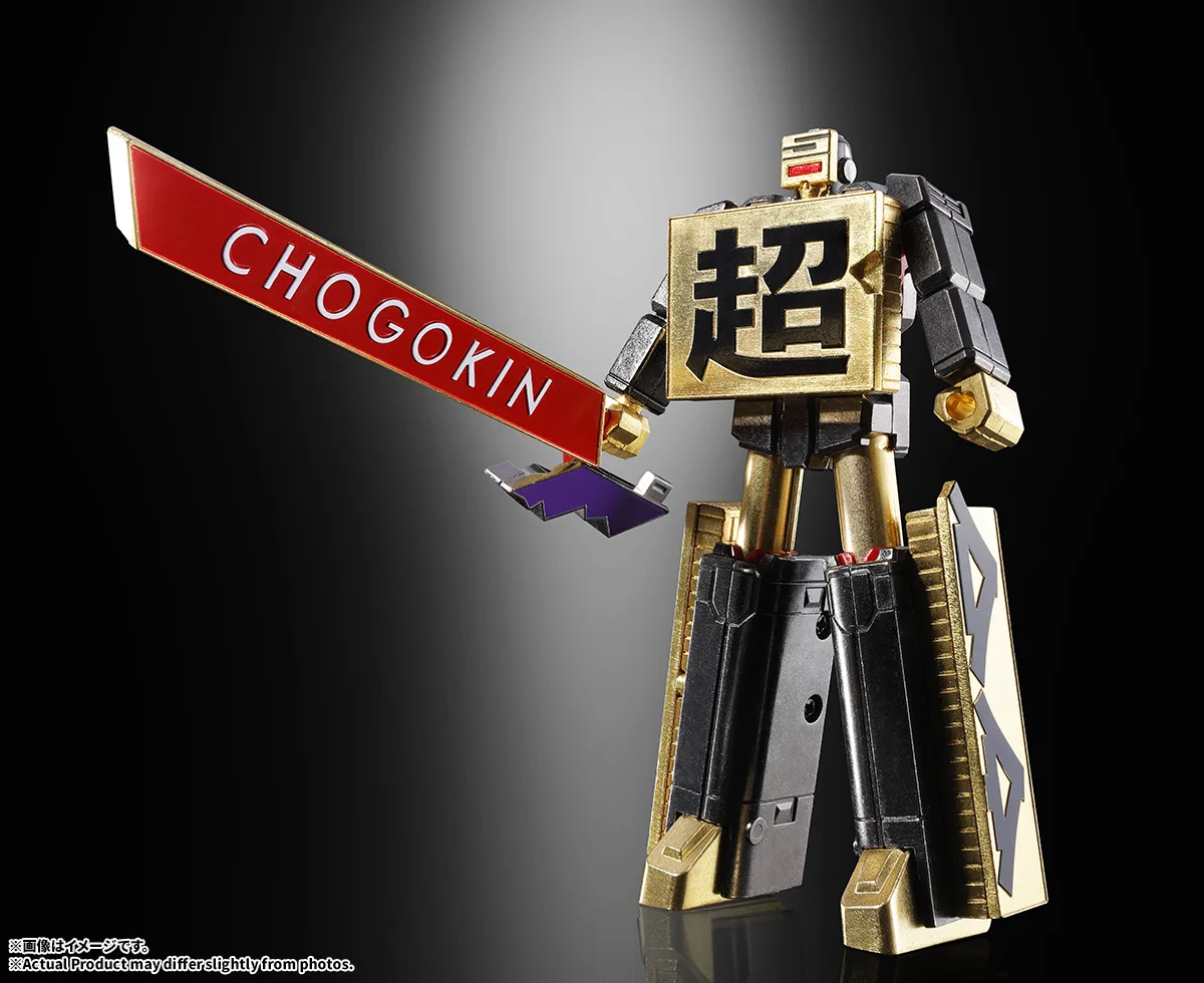 超合金 CHOGOKIN ROBO Premium Gold Edition | 商品一覧 | 魂ウェブ
