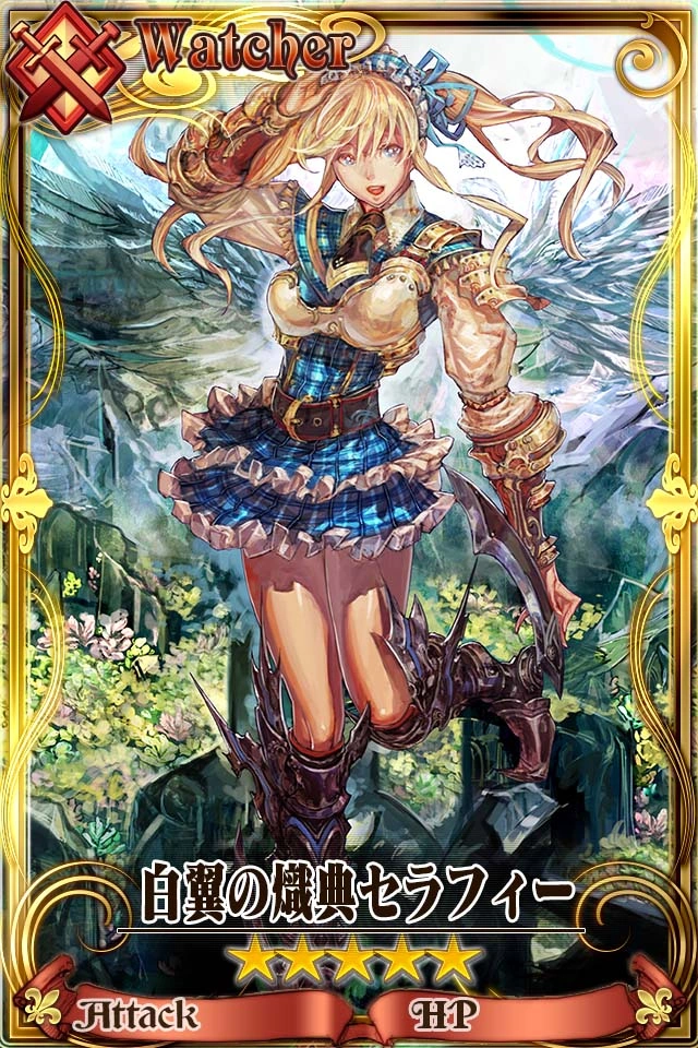 Seraphy | Chain Chronicle Wiki | Fandom